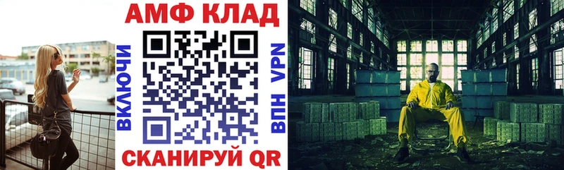 как найти закладки  Абинск  АМФЕТАМИН VHQ 