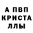MDMA кристаллы Che Takoe