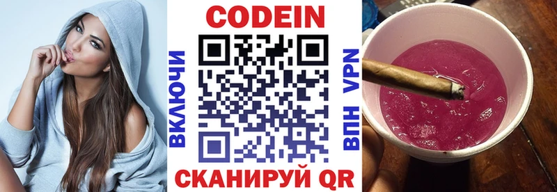 Кодеиновый сироп Lean напиток Lean (лин)  Абинск 