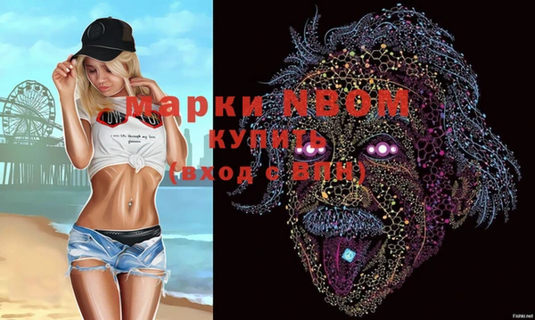 марки nbome Навашино