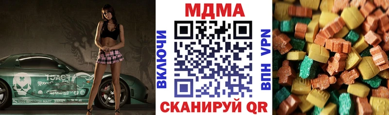 МДМА кристаллы  hydra зеркало  Абинск 