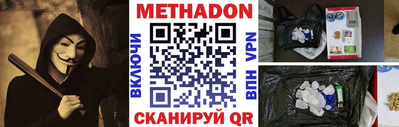 МЕТАДОН белоснежный  Абинск 
