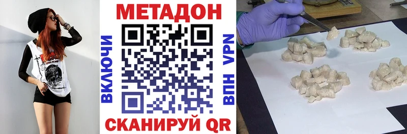 МЕТАДОН мёд Абинск