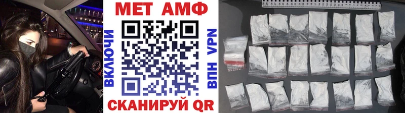 закладка  Абинск  МЕТАМФЕТАМИН Декстрометамфетамин 99.9% 