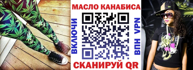 ТГК вейп с тгк Абинск